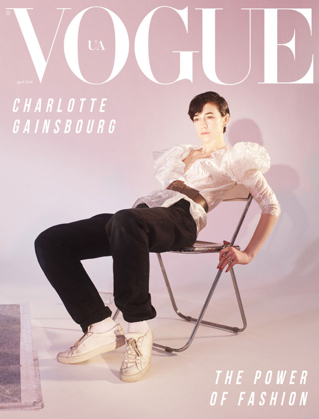 Шарлотта Генсбур стала героиней новой обложки украинского Vogue