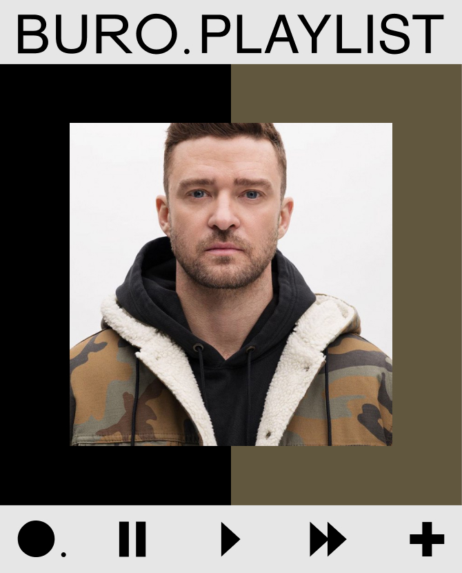 Плейлист BURO.: Джастин Тимберлейк — любимые треки редакции