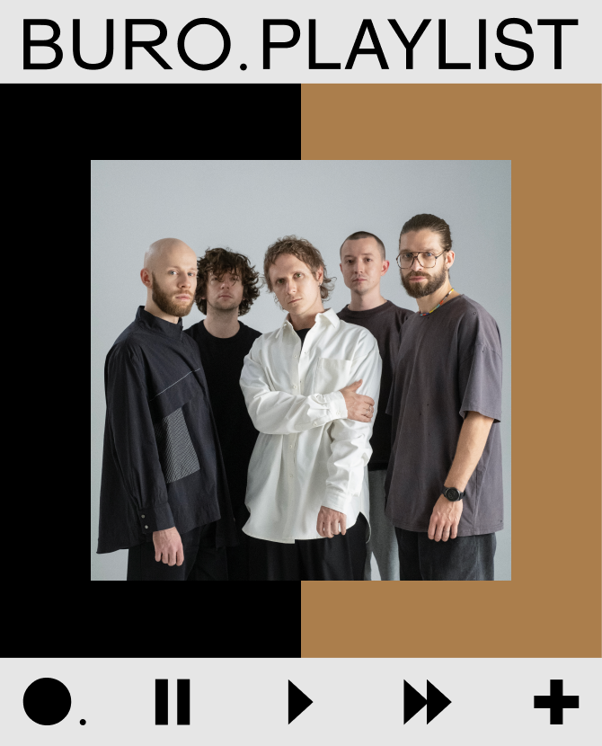 Плейлист BURO.: музыка для путешествий в горы от группы «Сироткин»