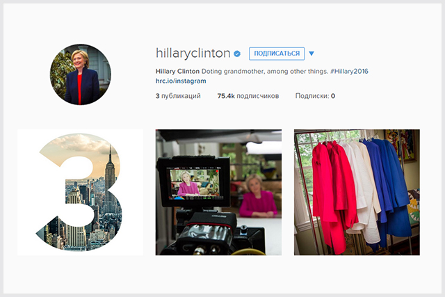 Хиллари Клинтон дебютировала в Instagram с постом о моде