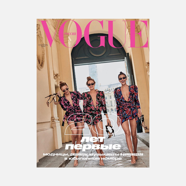 Наталья Водянова, Ирина Шейк и Наташа Поли в Saint Laurent на юбилейной обложке российского Vogue