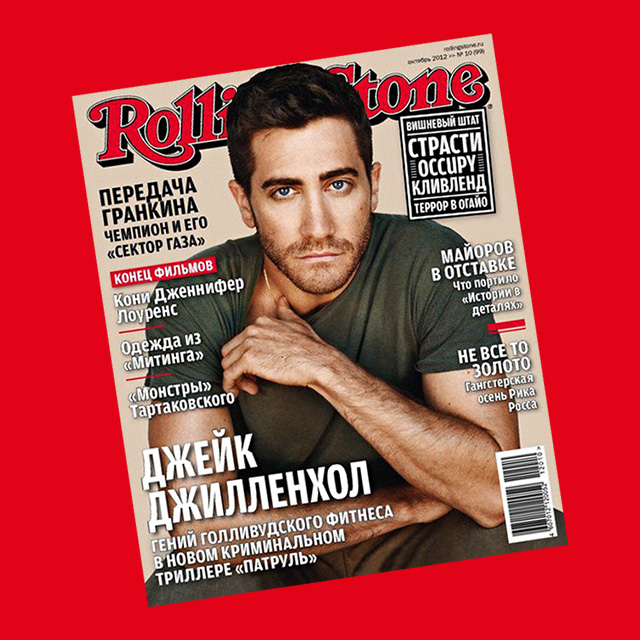 Русское издание Rolling Stone вернется в марте