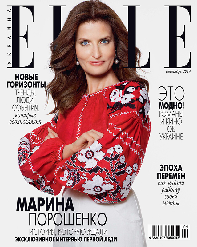 Первая леди Украины на обложке сентябрьского ELLE