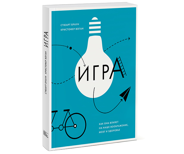 Домашнее чтение: отрывок из книги \"Игра\"