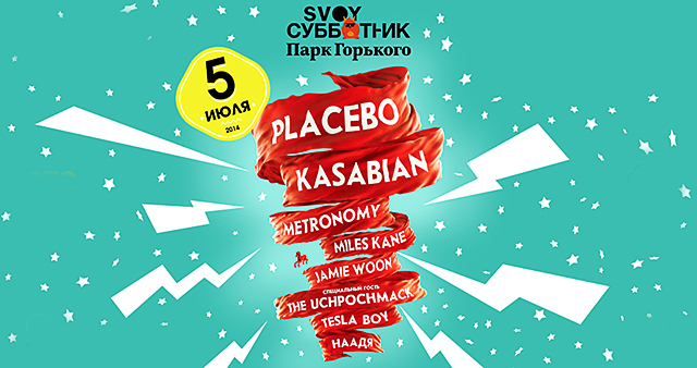 Placebo, Kasabian и Metronomy выступят в Парке Горького