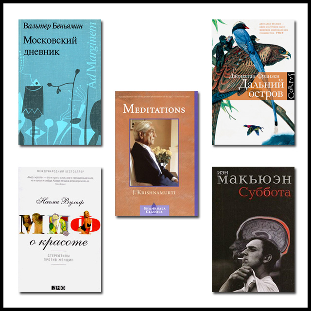 Что читать на майских?