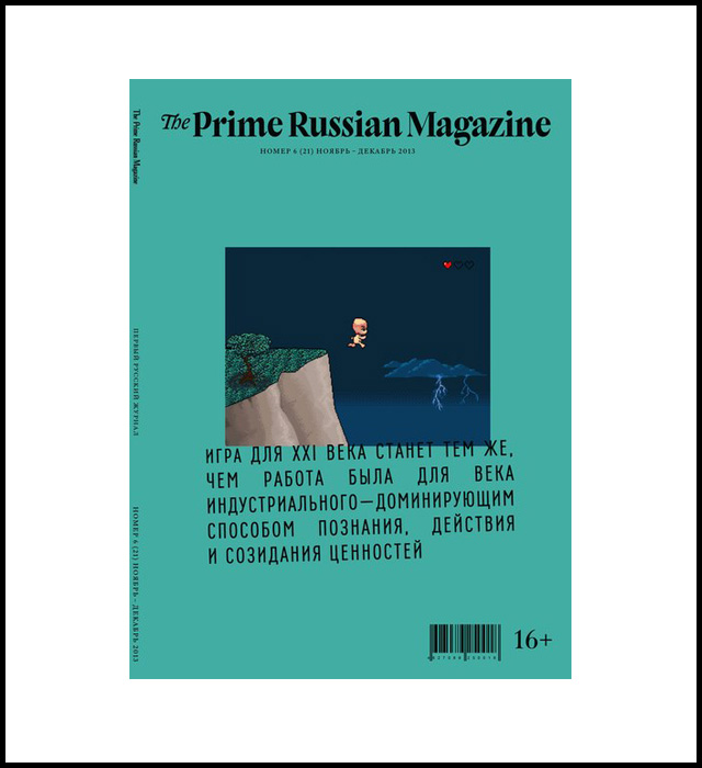 Prime russia. Prime Magazine. Prime Magazine журнал. Russian Prime Magazine 2013. Prime Russian Magazine pdf.