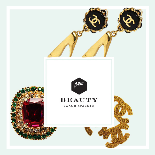 Vintage Voyage в Buro Beauty