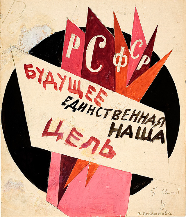 Идеальная пара: \"В гостях у Родченко и Степановой\"