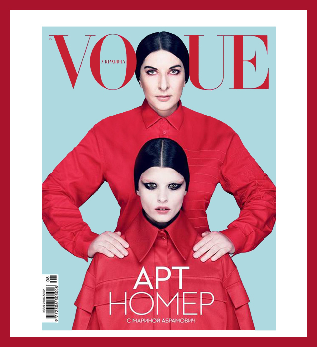 Марина Абрамович на обложке арт-номера украинского Vogue