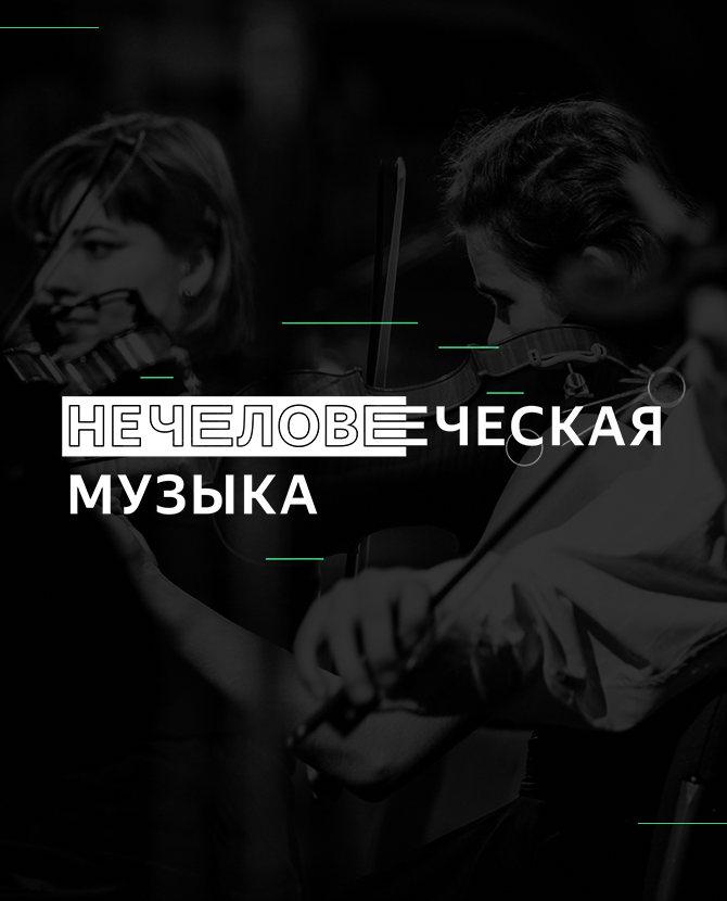 «Яндекс» выпустил совместный альбом музыкантов и нейросети