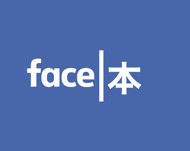 Общение без границ: Facebook переводит публикации и сообщения на 44 языка