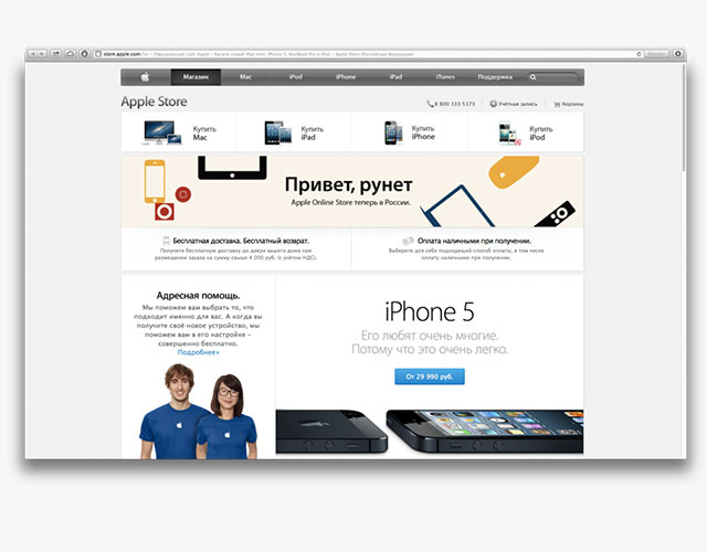 Онлайн-магазин Apple в России закрыт из-за колеблющегося курса