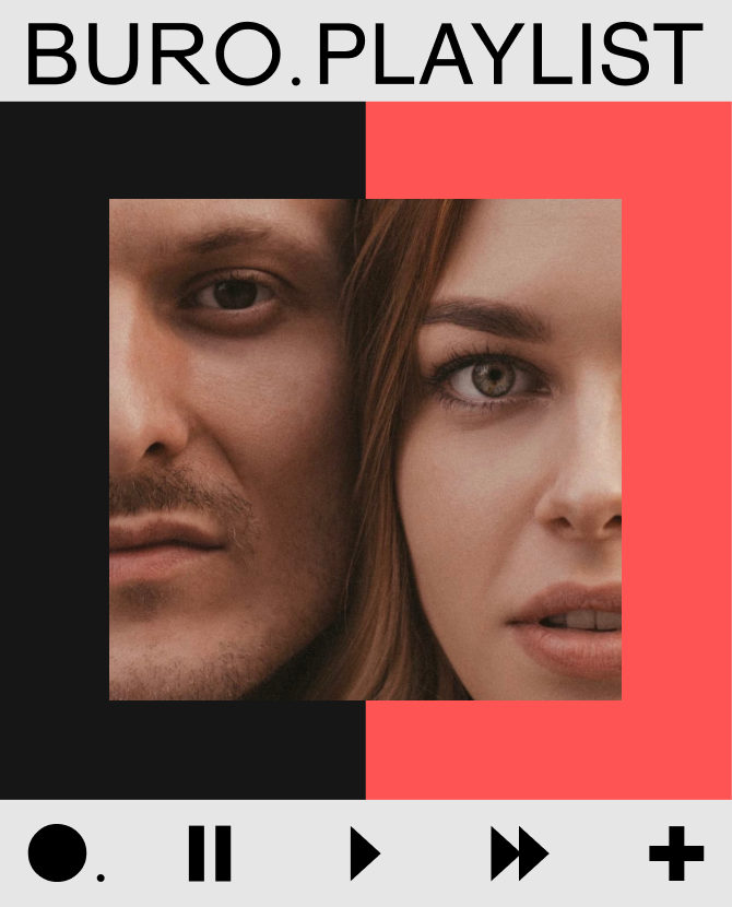Плейлист BURO.: музыка для романтических прогулок по Москве от Cheichai