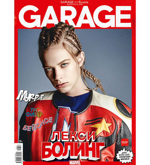 Седьмой выпуск журнала Garage Russia: о языке массовой культуры