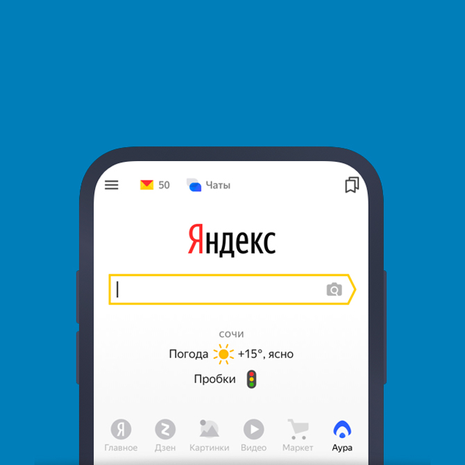 «Яндекс» запустил в тестовом режиме социальный сервис «Яндекс. Аура»