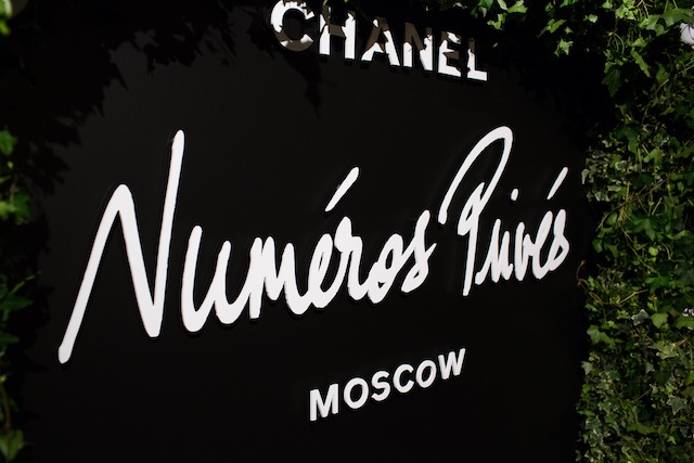 Выставка Chanel Numéros Privés: гости и атмосфера