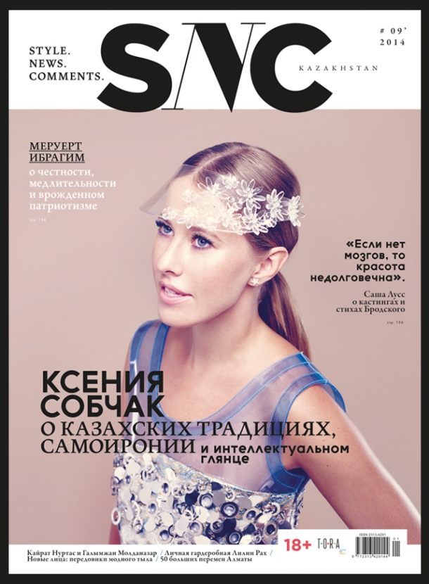 Ксения Собчак на обложке первого номера SNC Kazakhstan