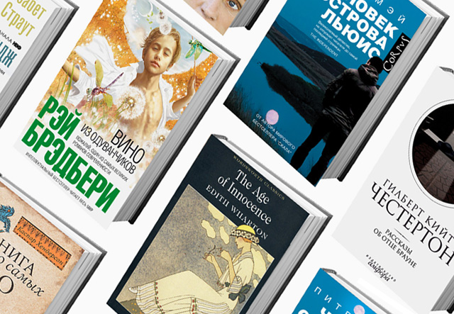 Успеть до сентября: подборка книг на остаток лета