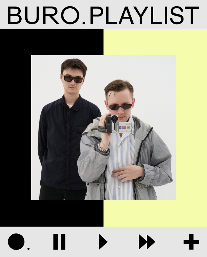 Плейлист BURO.: глубокая и поэтичная музыка от группы «Буерак»