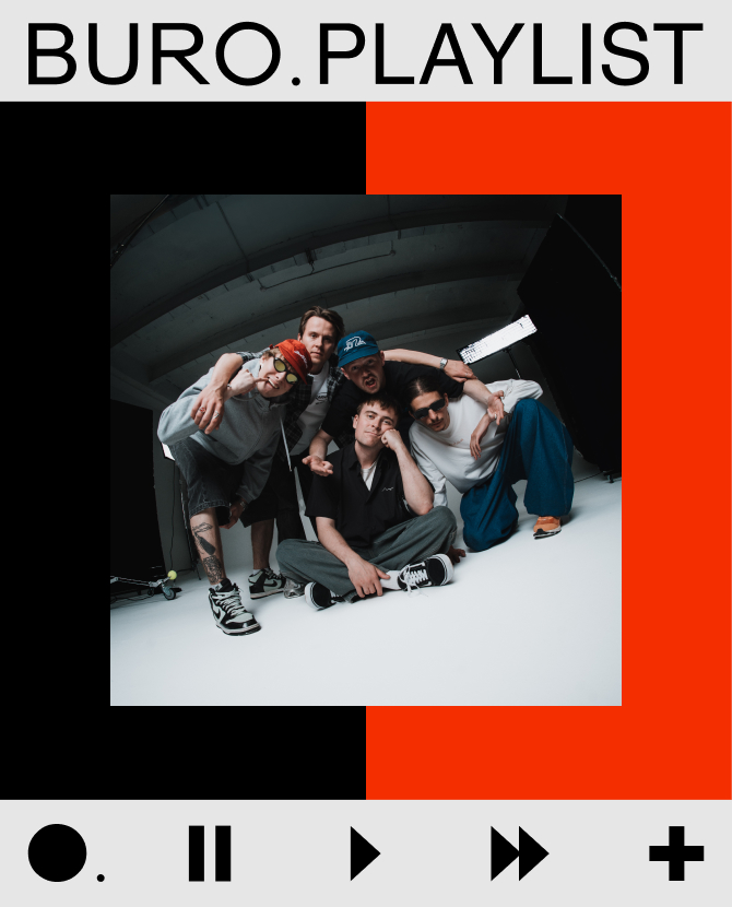 Плейлист BURO.: вдохновляющая музыка от объединения «Станция метро Горьковская»
