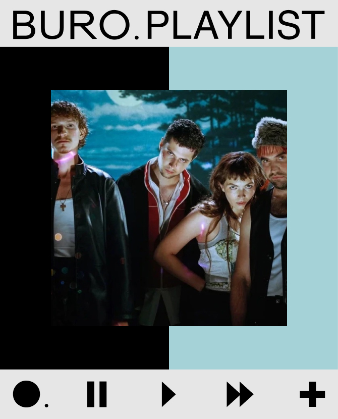 Плейлист BURO.: лучшая вдохновляющая музыка от группы «Залпом»