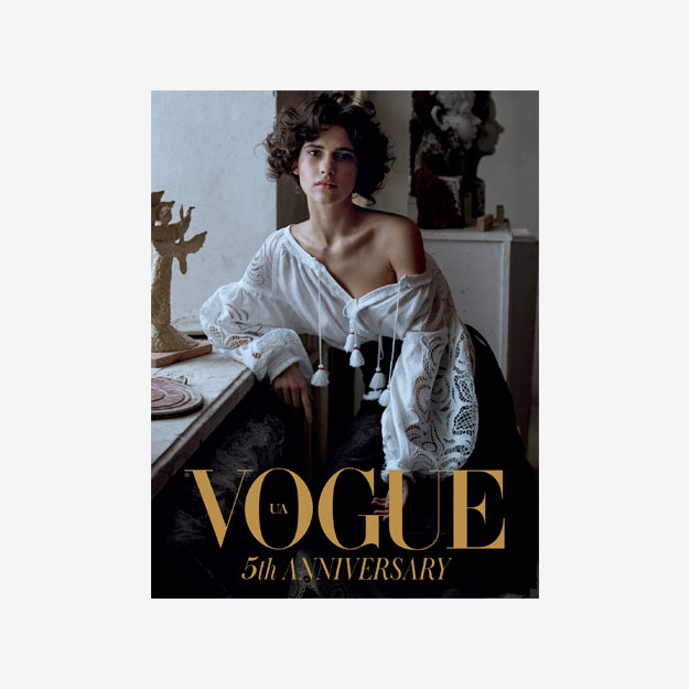 Украинский Vogue выпустил книгу в честь пятилетия журнала