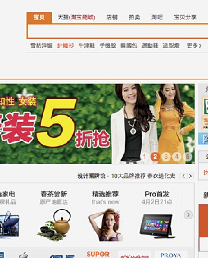 Бум онлайн-продаж в Китае