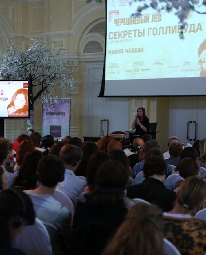 Мастер-класс \"Техника Чаббак. 12 шагов к успеху\"