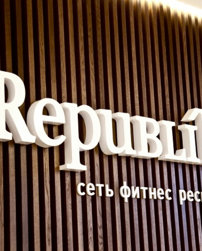 [Republika]: новое спортивное пространство