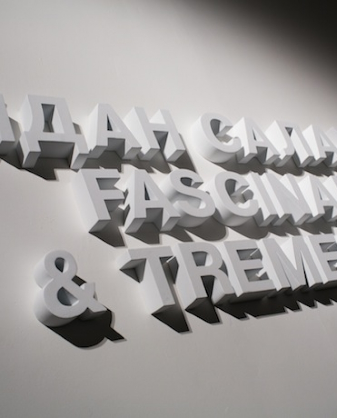 Открытие выставки Айдан Салаховой в Москве