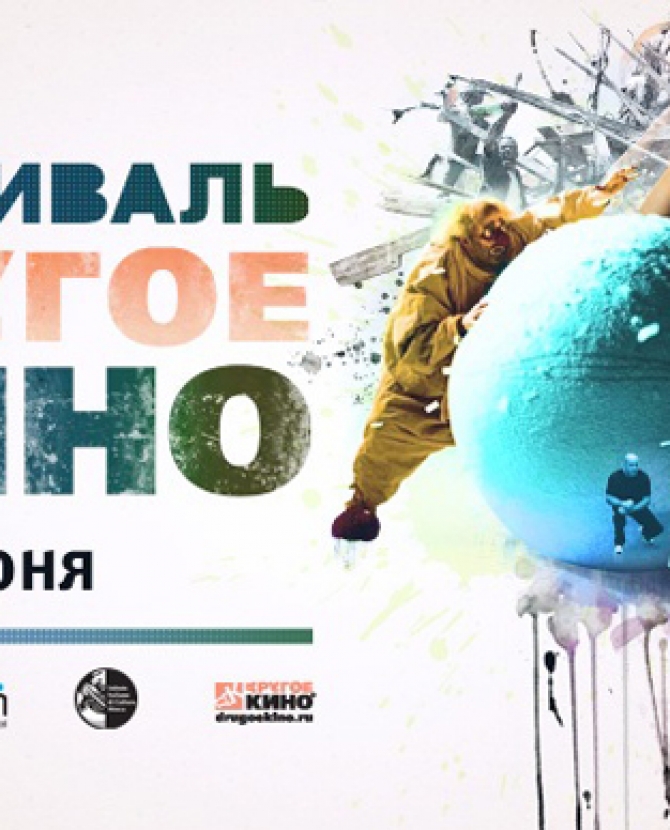 Фестиваль \"Другое кино\" в \"35 мм\"