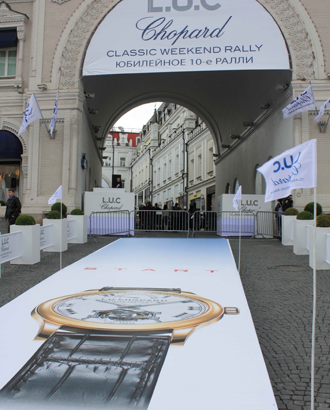 Юбилейное ралли L.U.C Chopard Classic