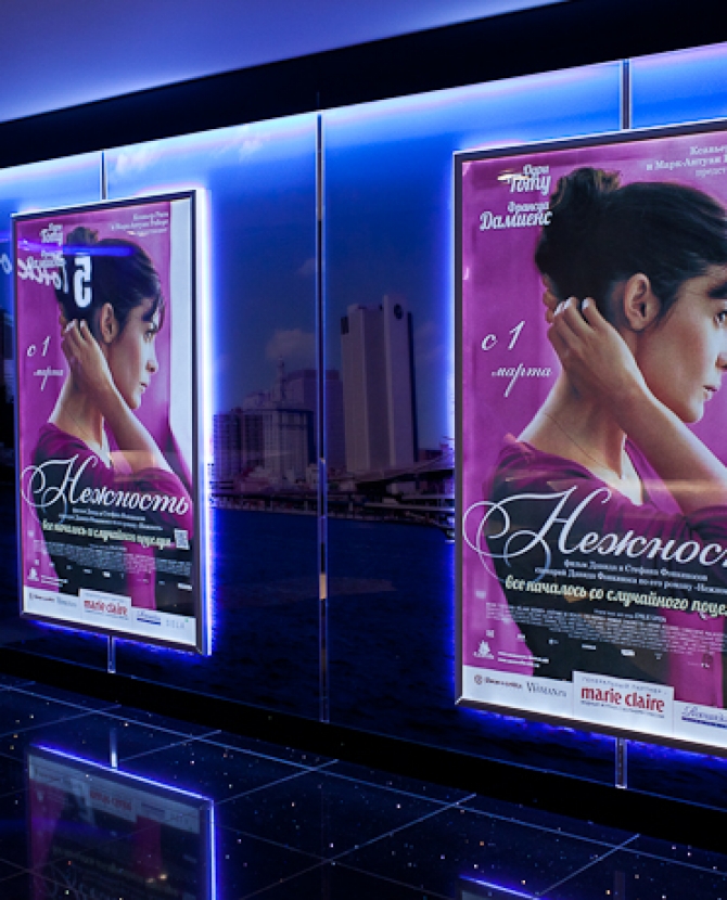 Одри Тоту представила \"Нежность\" в Москве