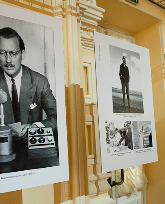 Прием издательского дома Axel Springer Russia