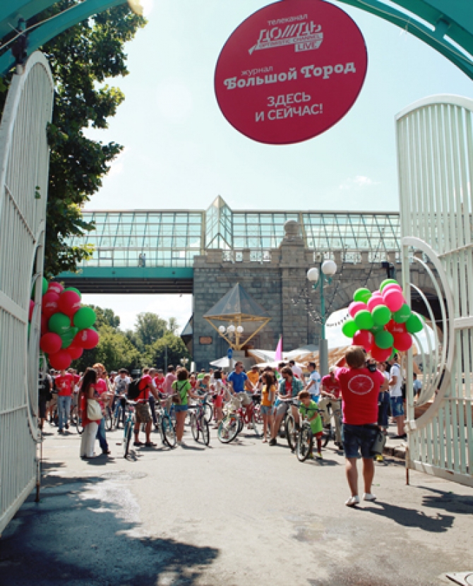 \"Москва Велосипедная\" в парке Горького