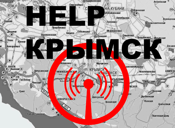 Red October Gallery поможет жителям Крымска