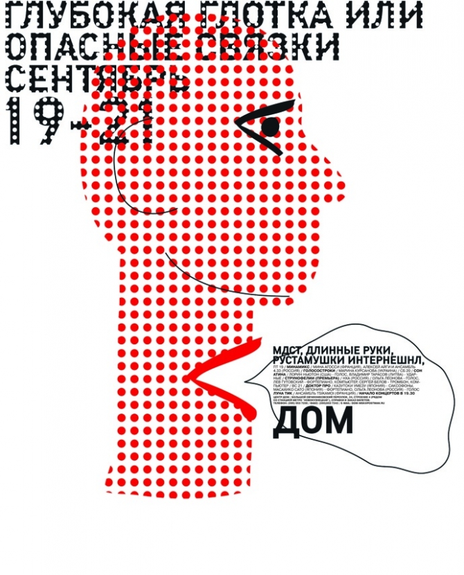 Ostengruppe \"Плакат. Дизайн. Искусство\"