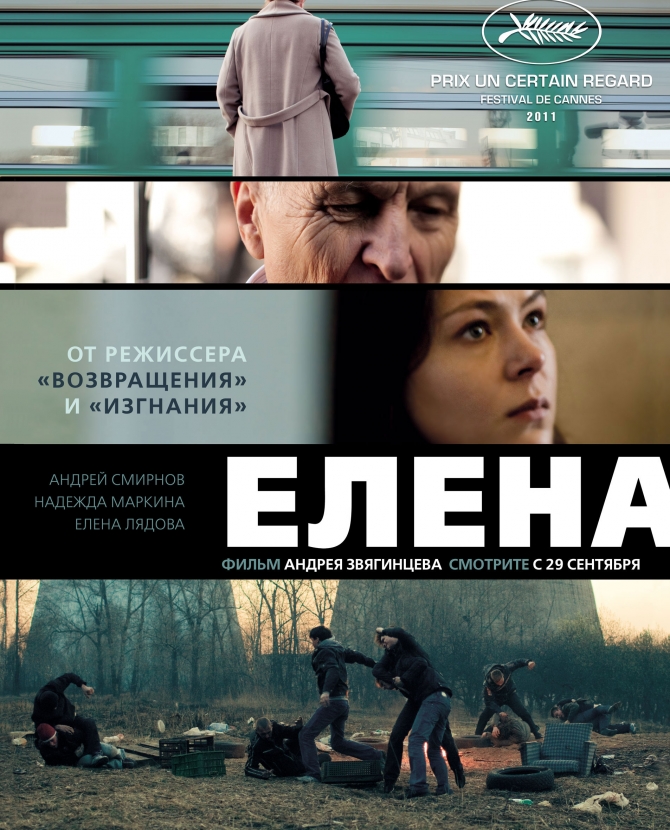\"Овсянки\" и \"Елена\" представят Россию на EFA