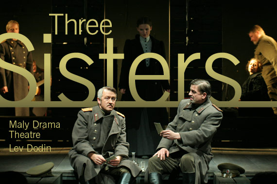 Спектакль \"Три сестры\" покажут в Нью-Йорке 