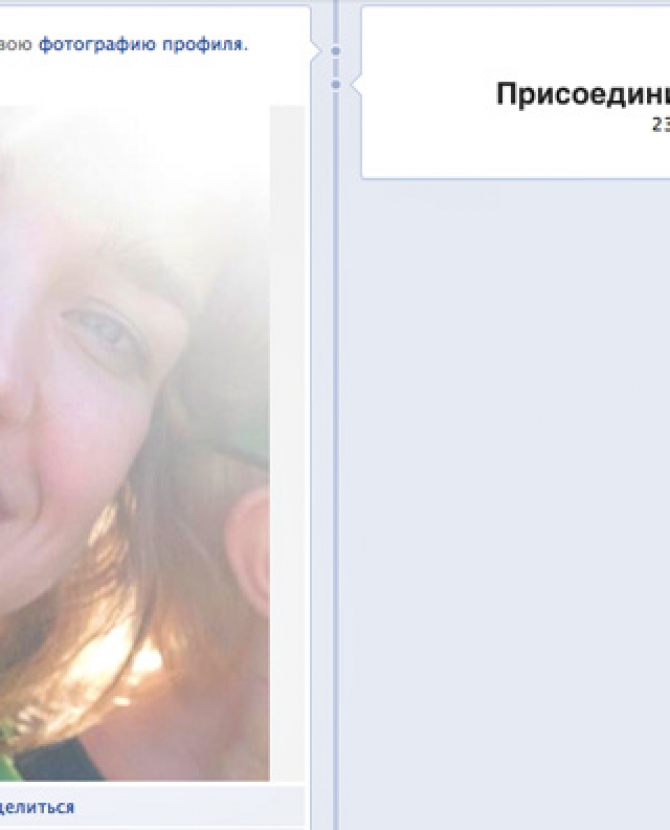 Наталья Водянова зарегистрировалась на Facebook