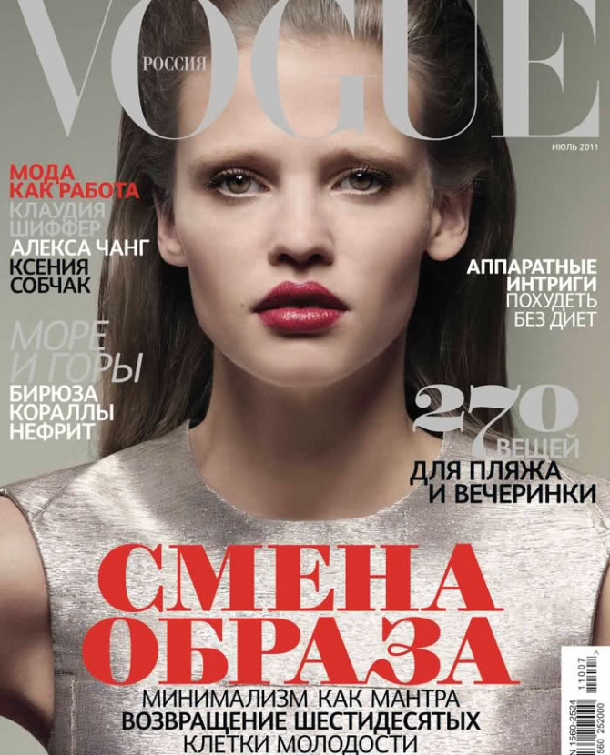 Обложки Vogue за Июль