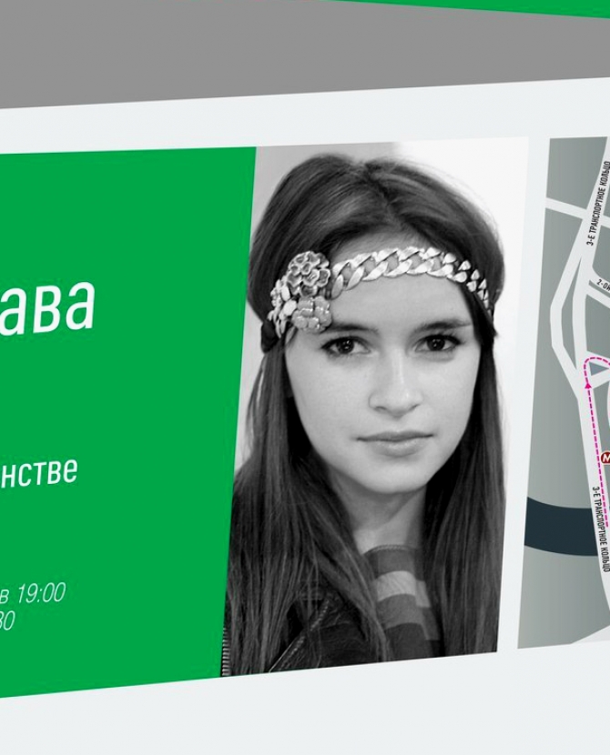 Мирослава Дума прочитает лекцию в Brain-On