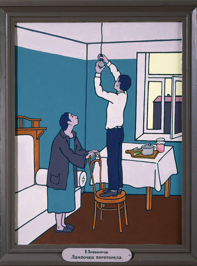 «Лампочка перегорела», 1992—1996 гг.