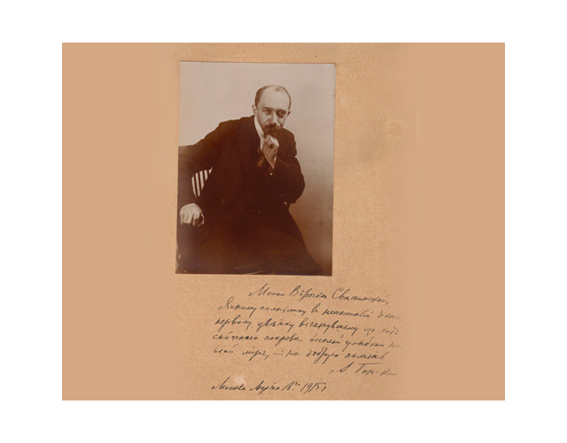 Автопортрет А. Горского. С автографом В. Светинской. 1915 г.