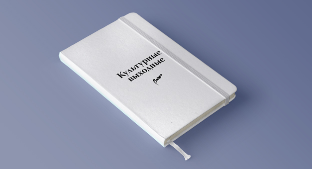 Культурные выходные: возвращение «Твин Пикс», «Пираты Карибского моря» и фестиваль «Политех»