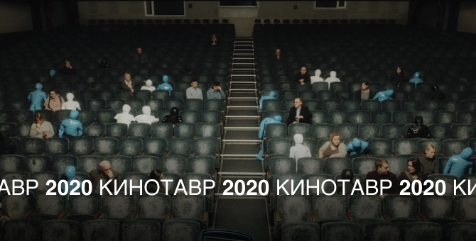 Тут помню: почему надо посмотреть «Конференцию» Твердовского — один из лучших фильмов «Кинотавра»