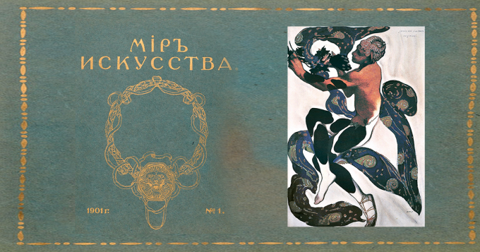 В мире Дягилева: что нужно знать о жизни и творчестве создателя «Русских сезонов»