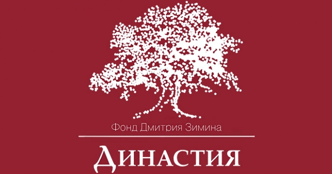 Почему фонд \"Династия\" больше не сможет поддерживать науку и образование