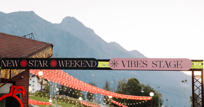 Аутдор-фестиваль New Star Weekend 2025 анонсировал даты проведения